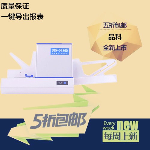 閱卷機器 閱卷機器