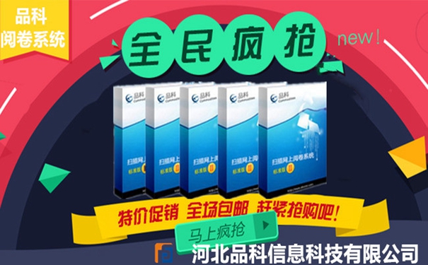 網(wǎng)上閱卷系統(tǒng) 網(wǎng)上閱卷系統(tǒng)