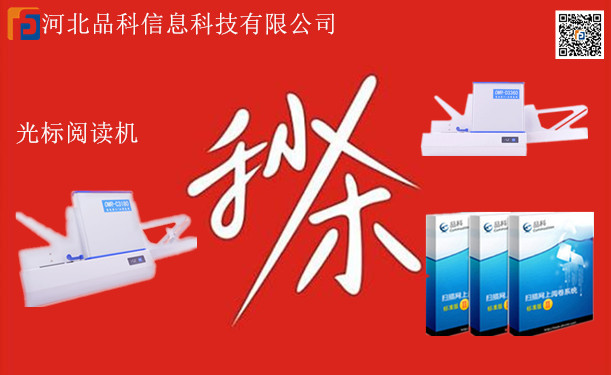 品科閱卷系統(tǒng) 品科閱卷系統(tǒng)